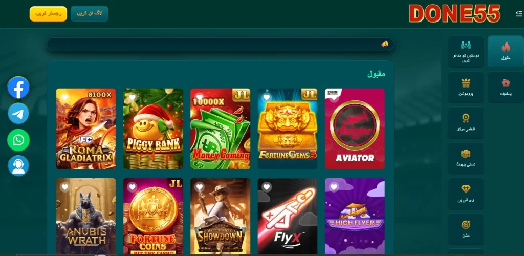 Done55 Game