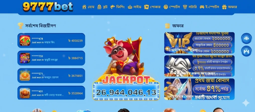 9777Bet Game interface