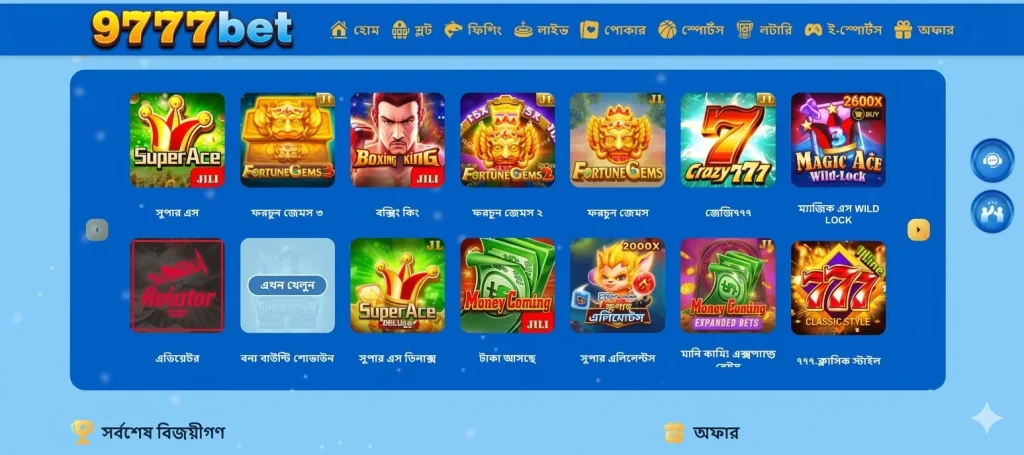 9777Bet Game rewards