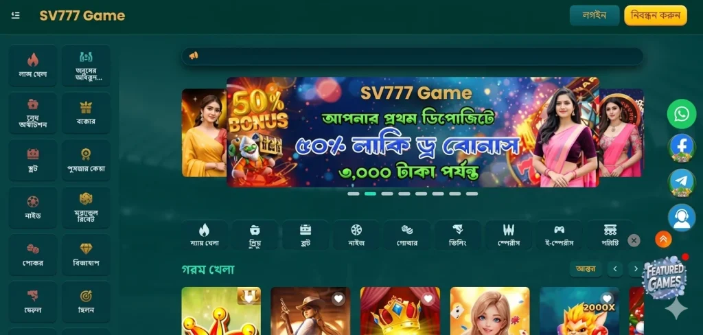 SV777 Online Game Pakistan