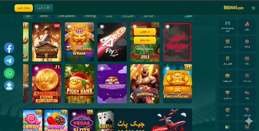 Bro444 Game Interface